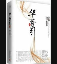 《胜券在握》首日票房1300万 《哈利·波特与混血王子》票房547万